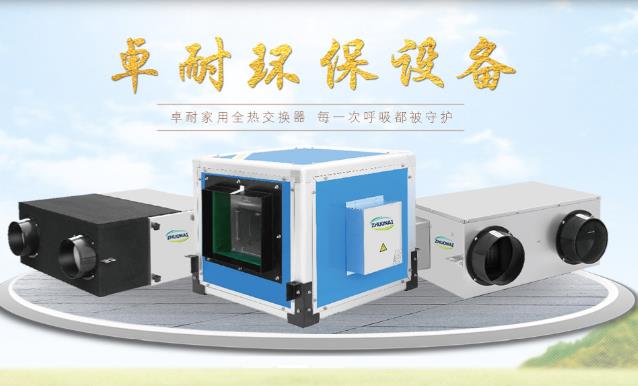 新風換氣機和空氣凈化器有什么區(qū)別，家用選哪個合適？